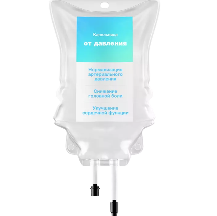 Капельница от давления